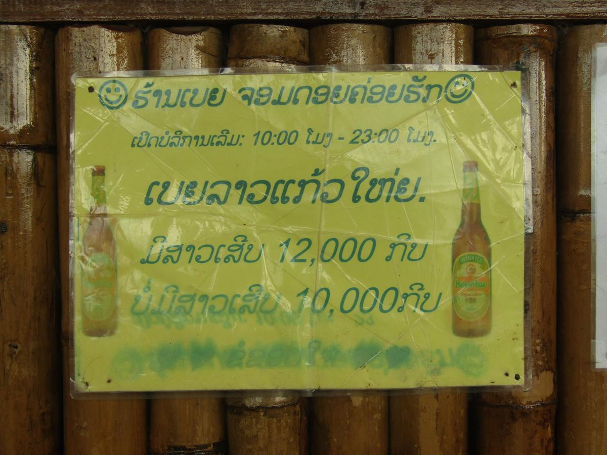 Chomdoy Bungalow & Restaurant Luang Namtha Esterno foto